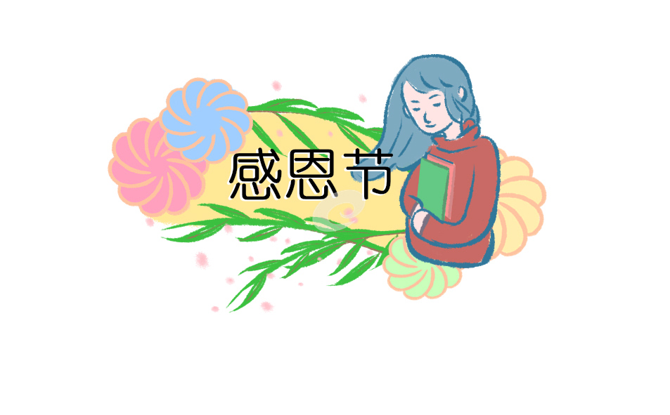 关于感恩的日记300字