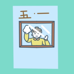 关于五一的优秀征文日记